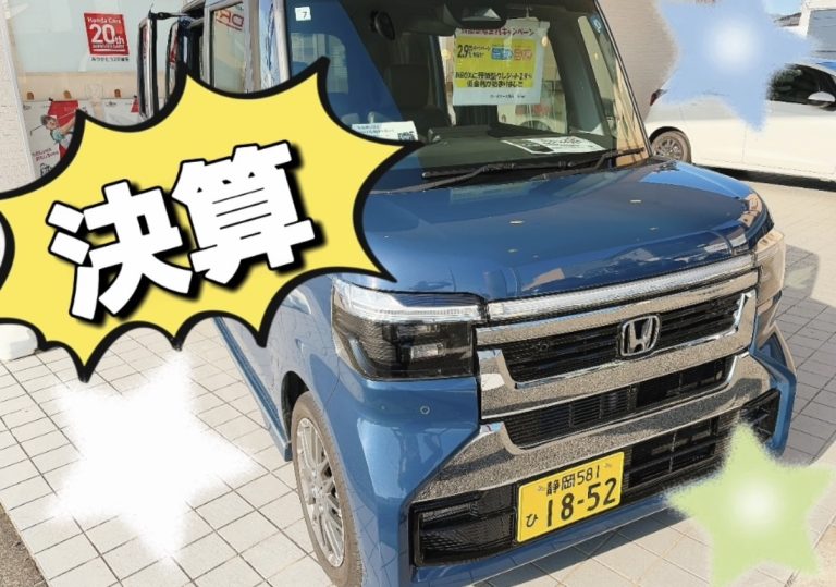 決算最後の大売り出し❗❗