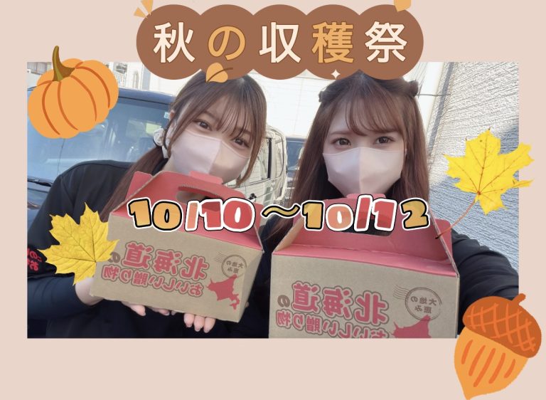 🍁秋の感謝祭🍁