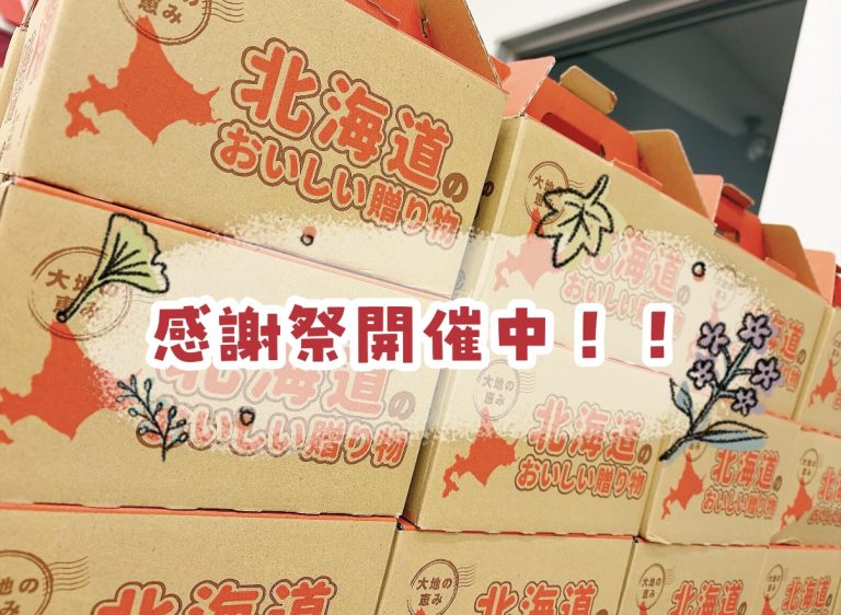 🤍🧡開催中🧡🤍