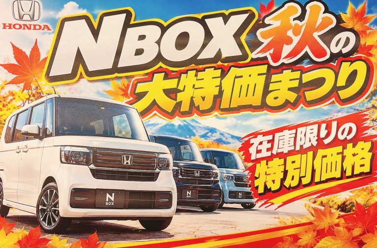 NBOX大特価🚗⭐