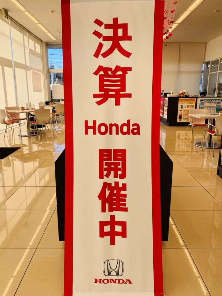 [竜南店] ☆決算HONDA☆