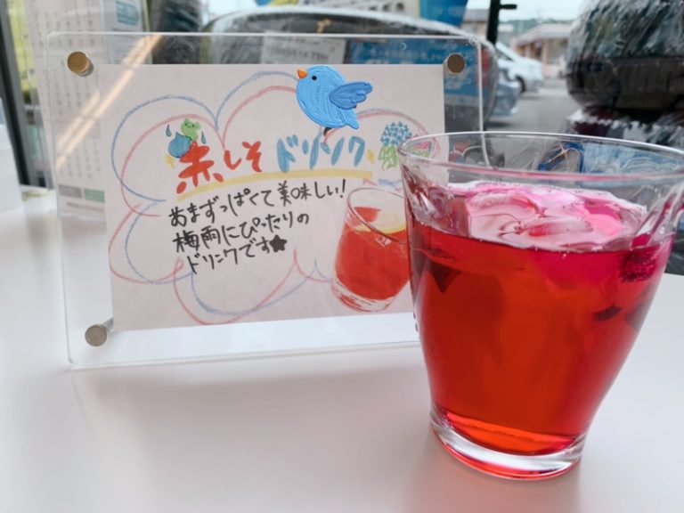 [竜南店] 【6月のおもてなし】赤しそドリンク★