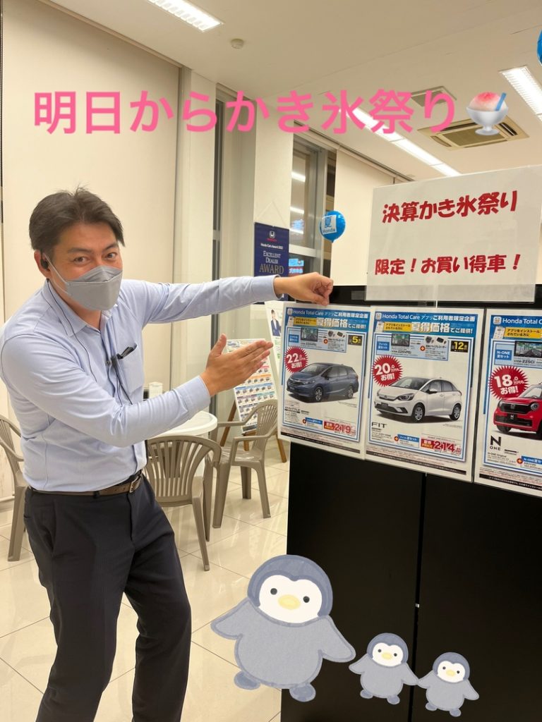 [竜南店] かき氷祭り開催！