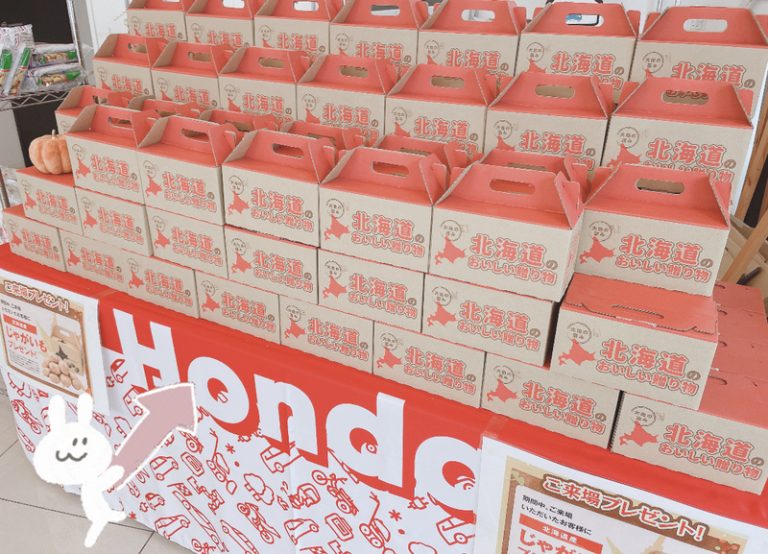 [竜南店] 〜感謝祭開催中〜