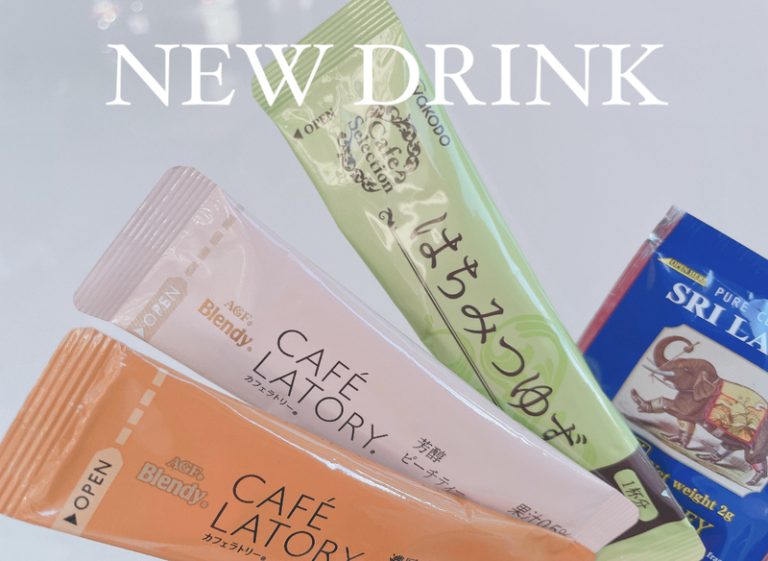 [竜南店] ☆NEW DRINK☆