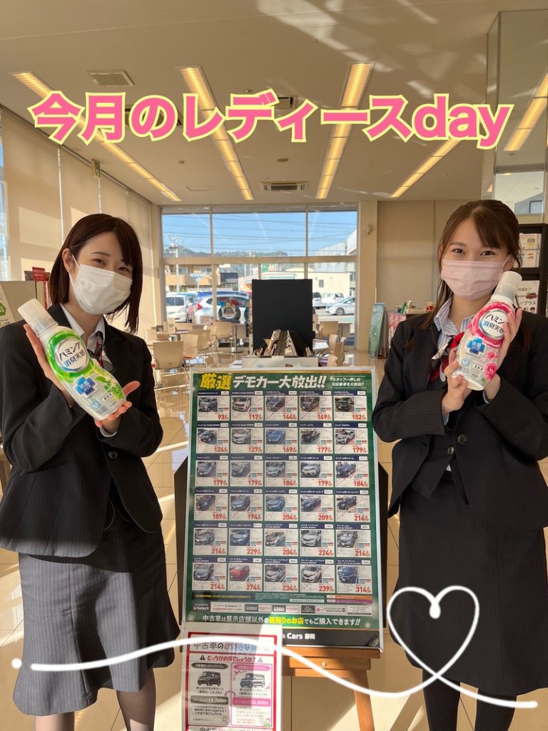 [竜南店] レディースDAY