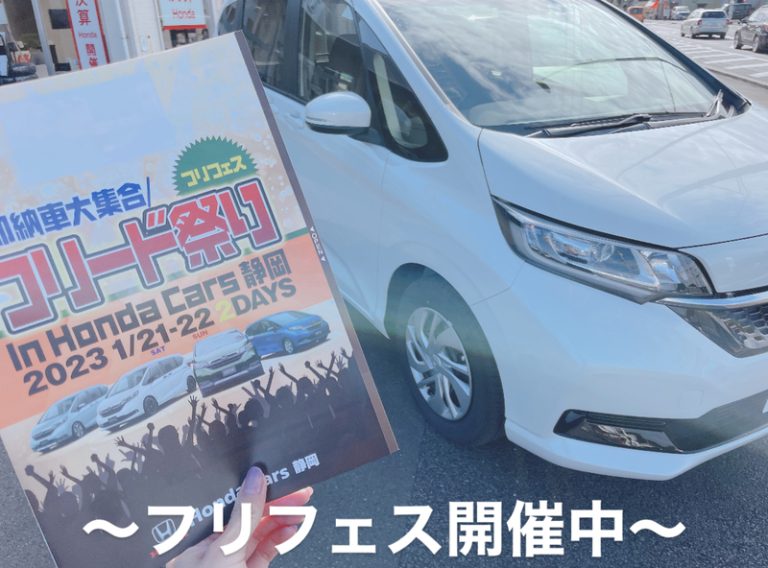 [竜南店] フリード祭り！！
