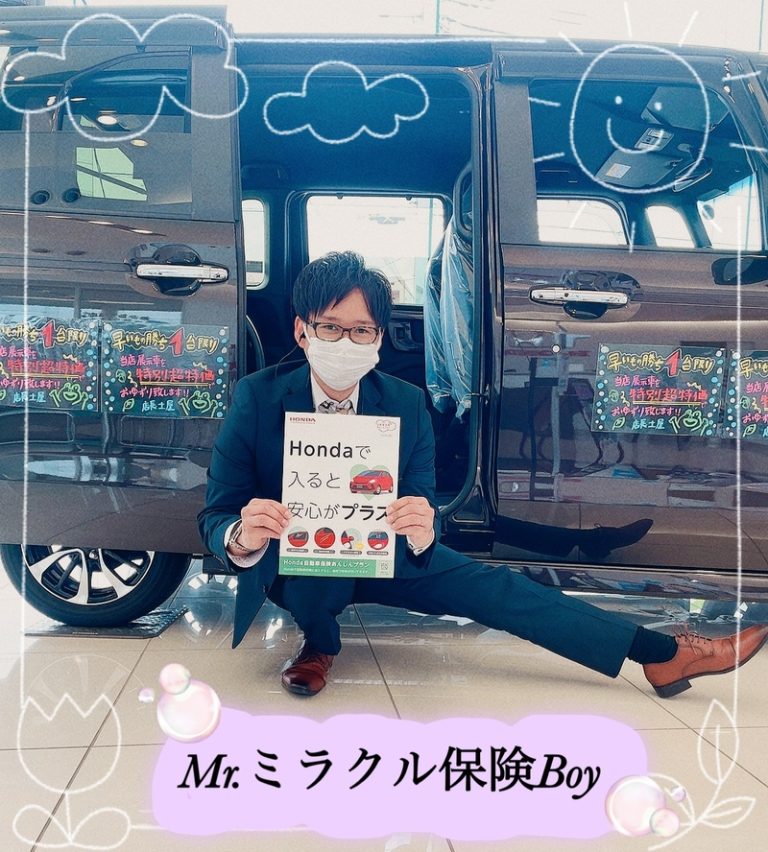 [函南店] 保険のMr.誕生★