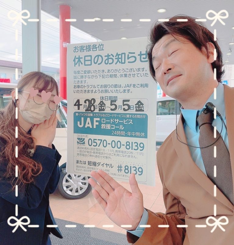 [函南店] ＊GW休店･感謝祭＊