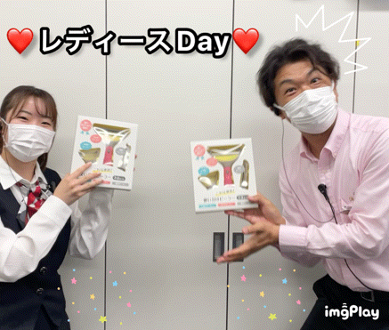 [函南店] 待ってた!!レディースDay☆