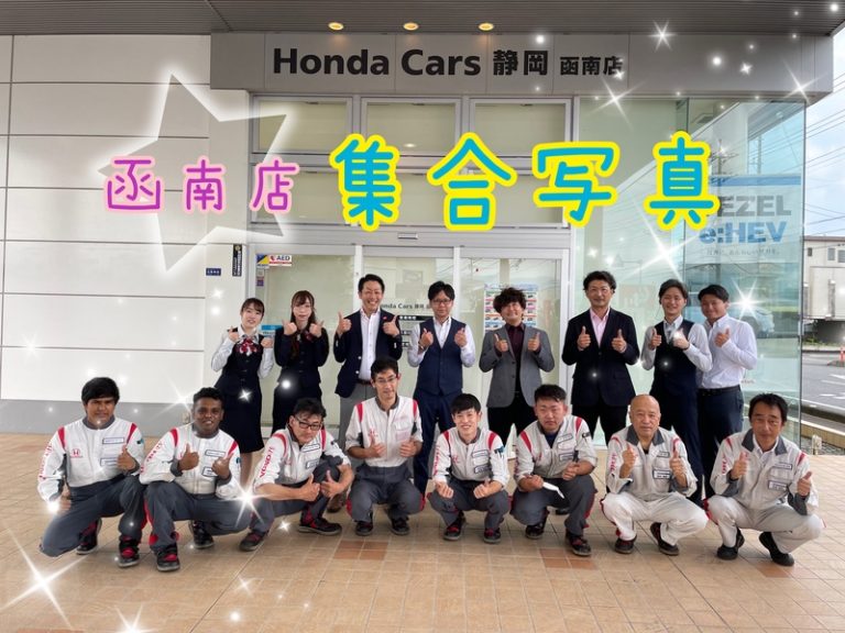 [函南店] 全員集合！！！