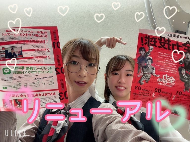 [函南店] リニューアルします！！！