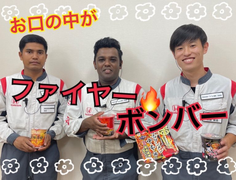 [函南店] 辛い辛いヒーハー