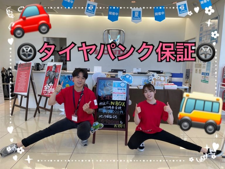 [函南店] ★オトクな情報★