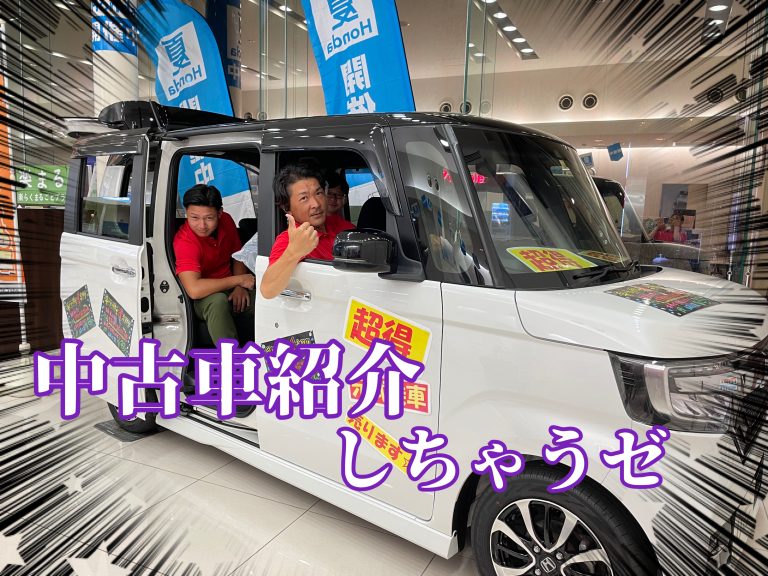 中古車紹介★