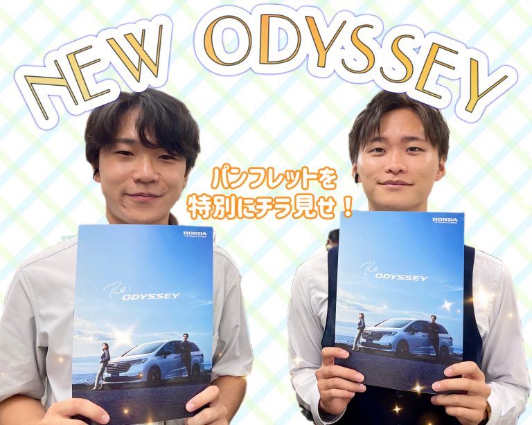 🌟新しいオデッセイがついに