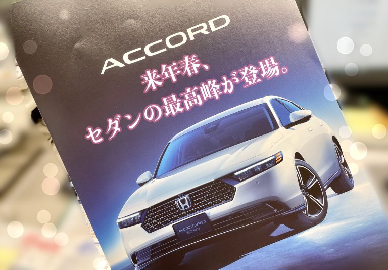 🌟ついに発表