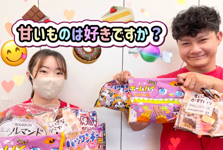 🍭お菓子がリニューアル