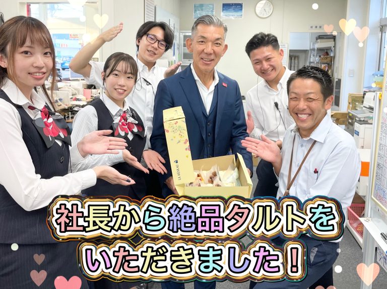 🤍社長～～～！！