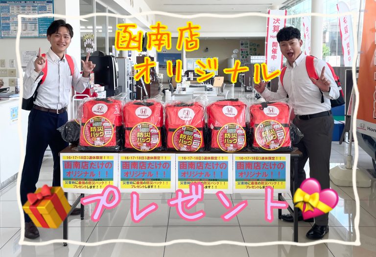 決算開催中