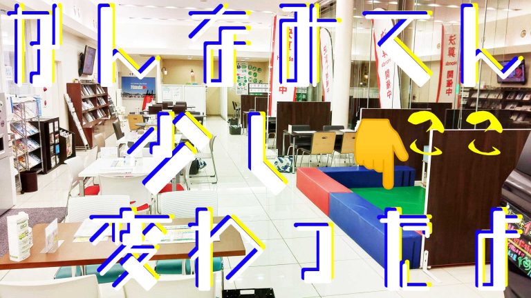 👷‍♂函南店リニューアル工事👷‍♀