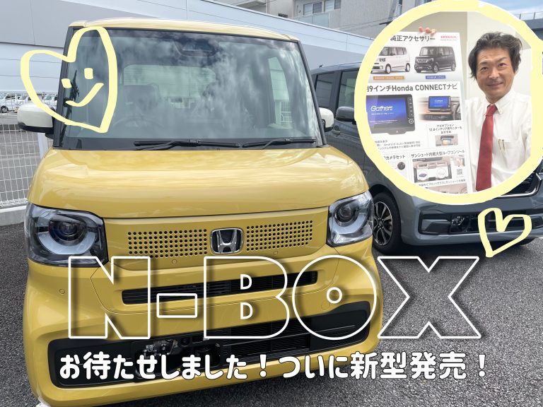 可愛いイエロー★新型NBOX紹介