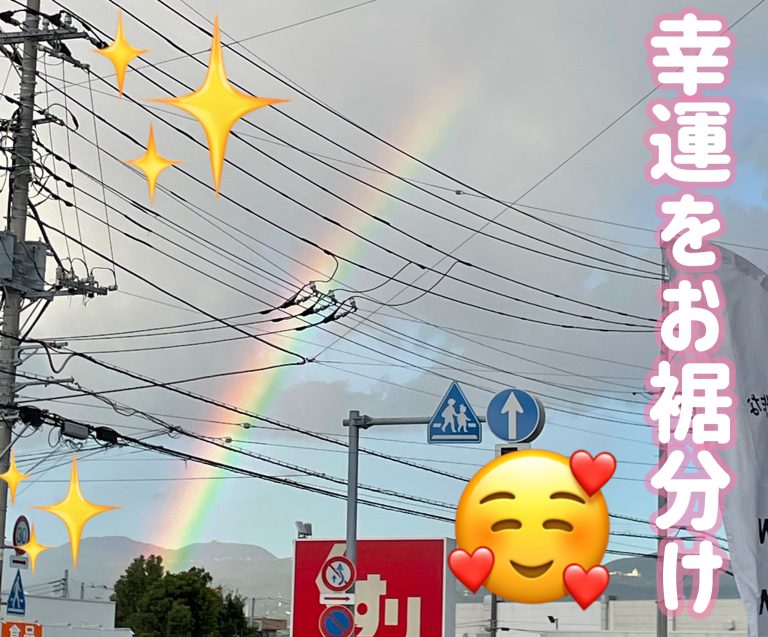 🌈虹🌈