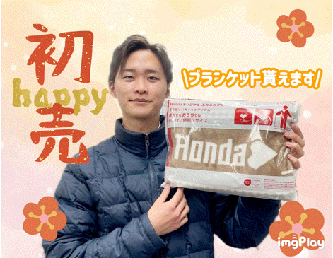 ♡初売り♡