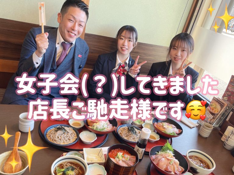 ごちそうさまです