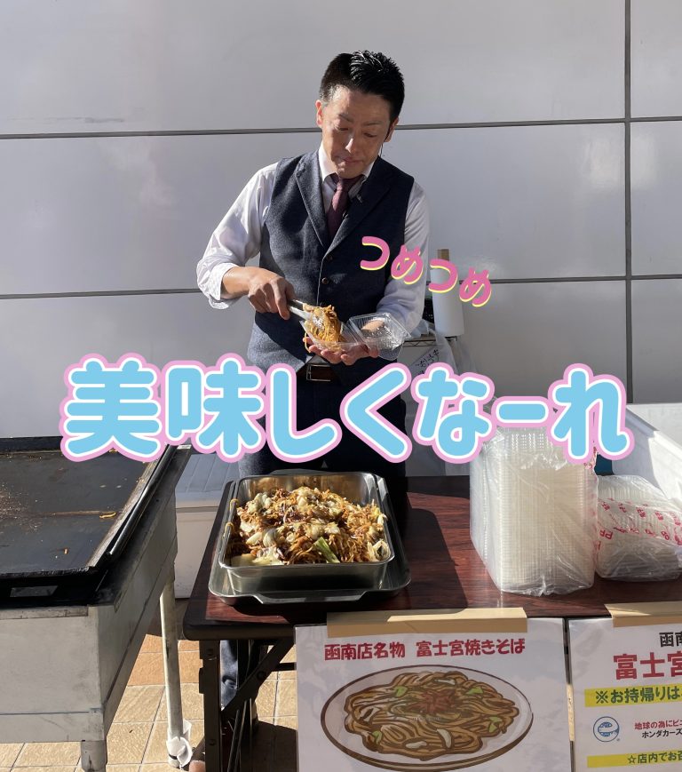 只今大量生産中