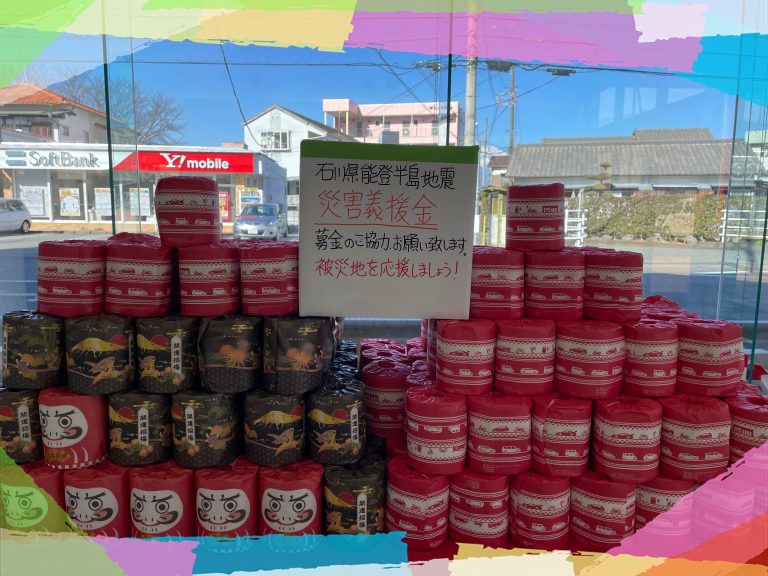 ご協力をお願いします。