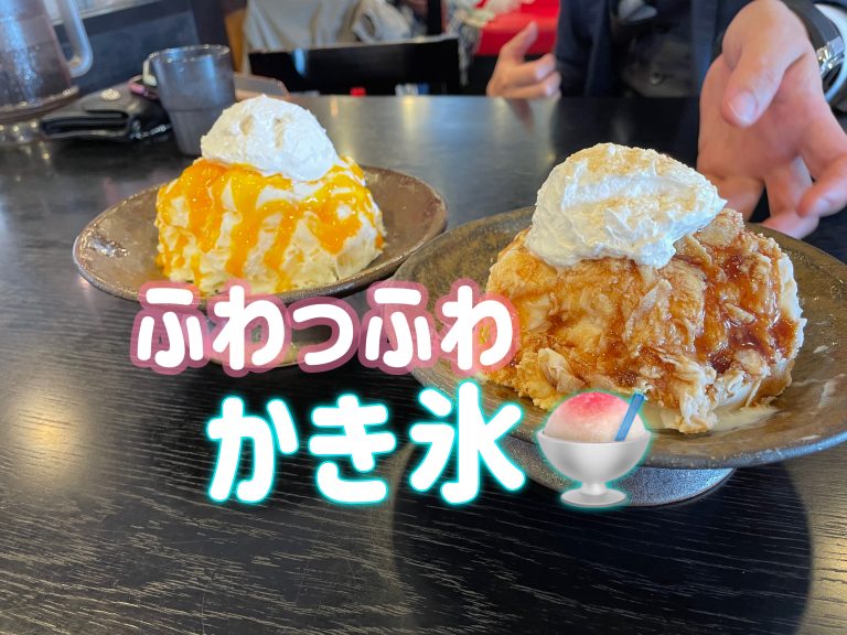 ご馳走様です🍧