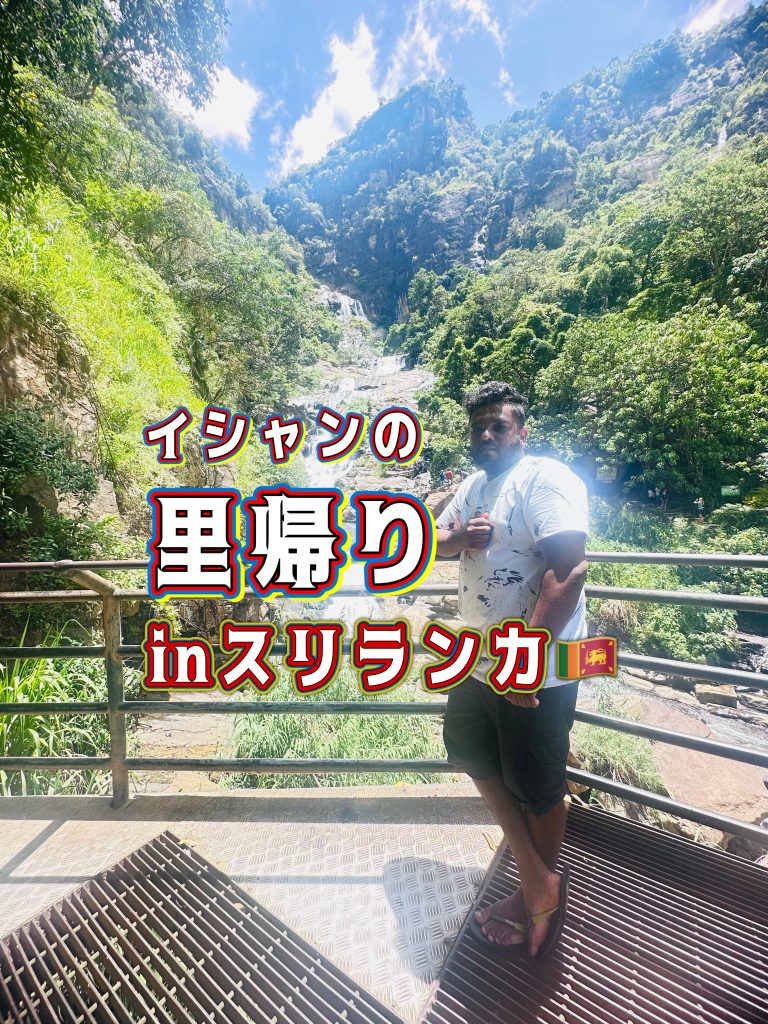 連休の思い出