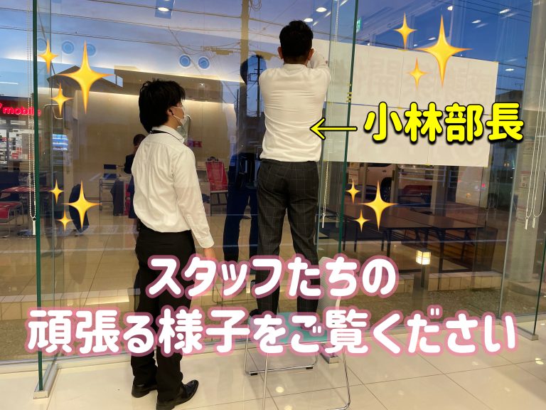 頑張るスタッフたち