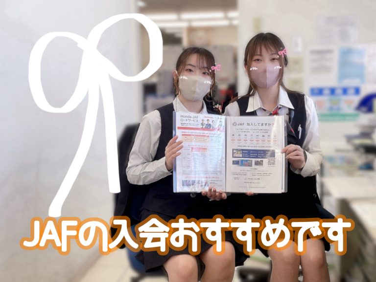 【🌟】ＪＡＦ