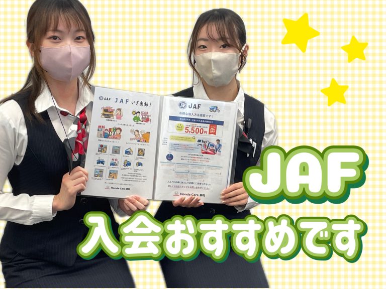 【🌟】JAF Part.2