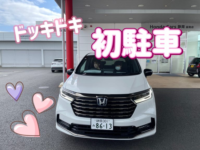 駐車完了