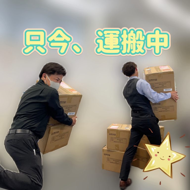力持ちの営業さん