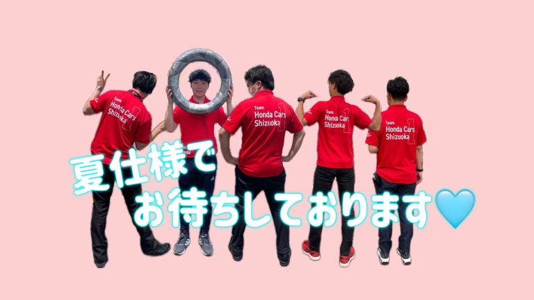 夏仕様になります～～