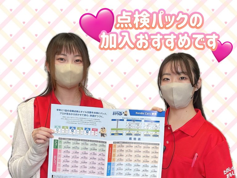 まかせチャオ✨