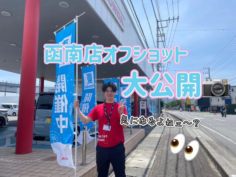 オフショット？？公開です🌻