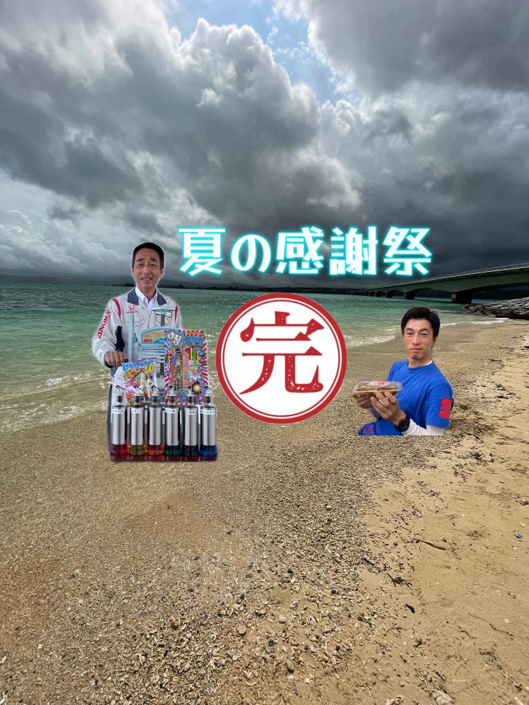 ３日間ありがとうございました✨