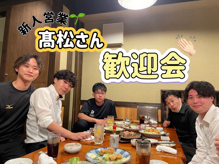 歓迎会〜✨
