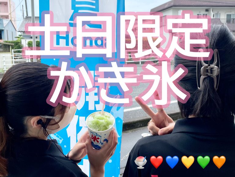 かき氷やりますっ🍧