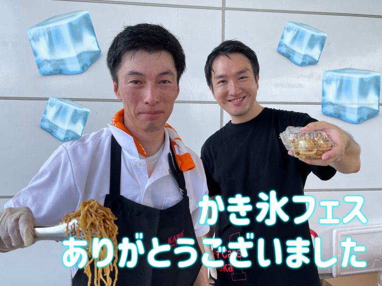 ありがとうございました