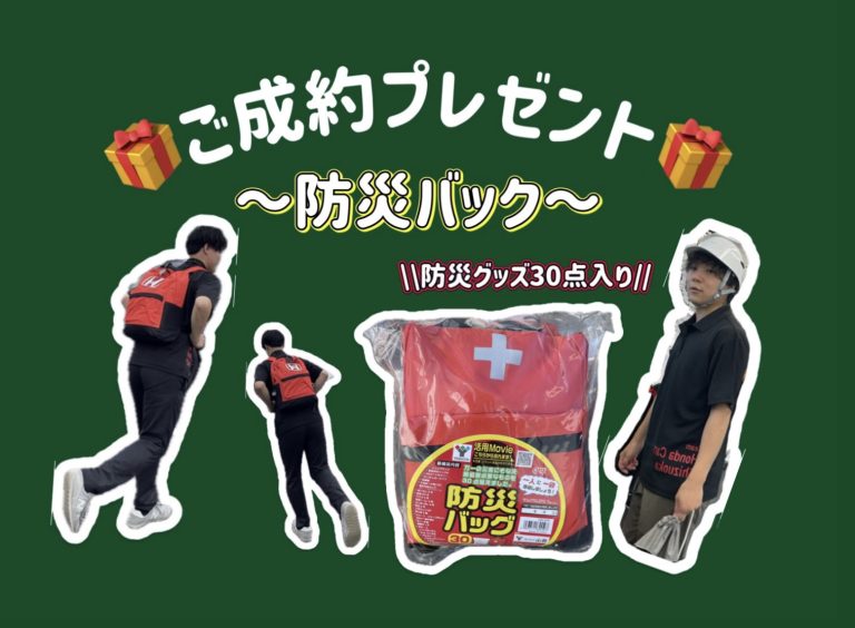 ㊙️決算プレゼント㊙️