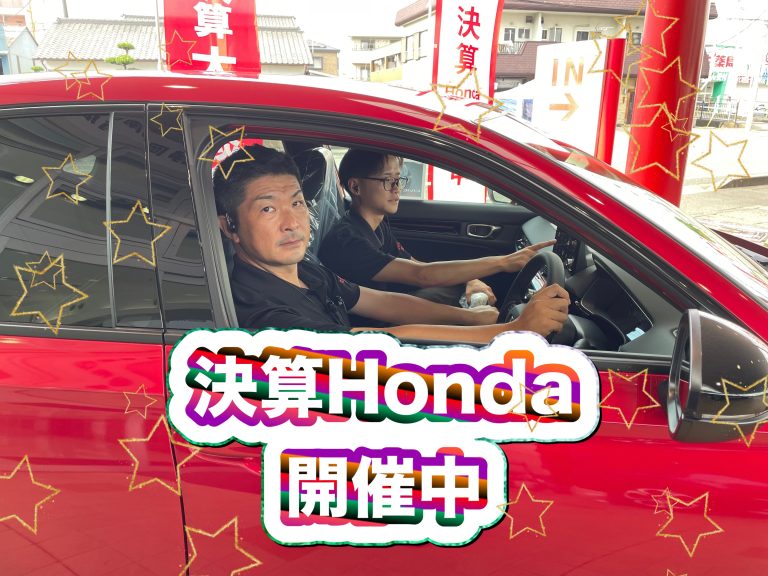 ✨決算開催中✨