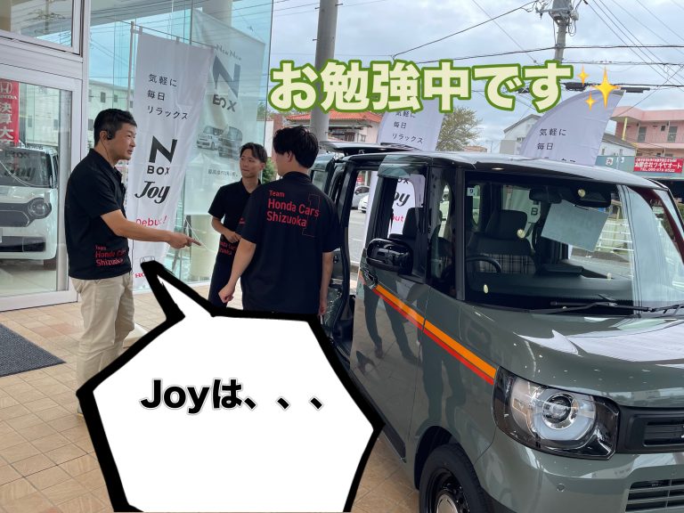 JOY☆彡