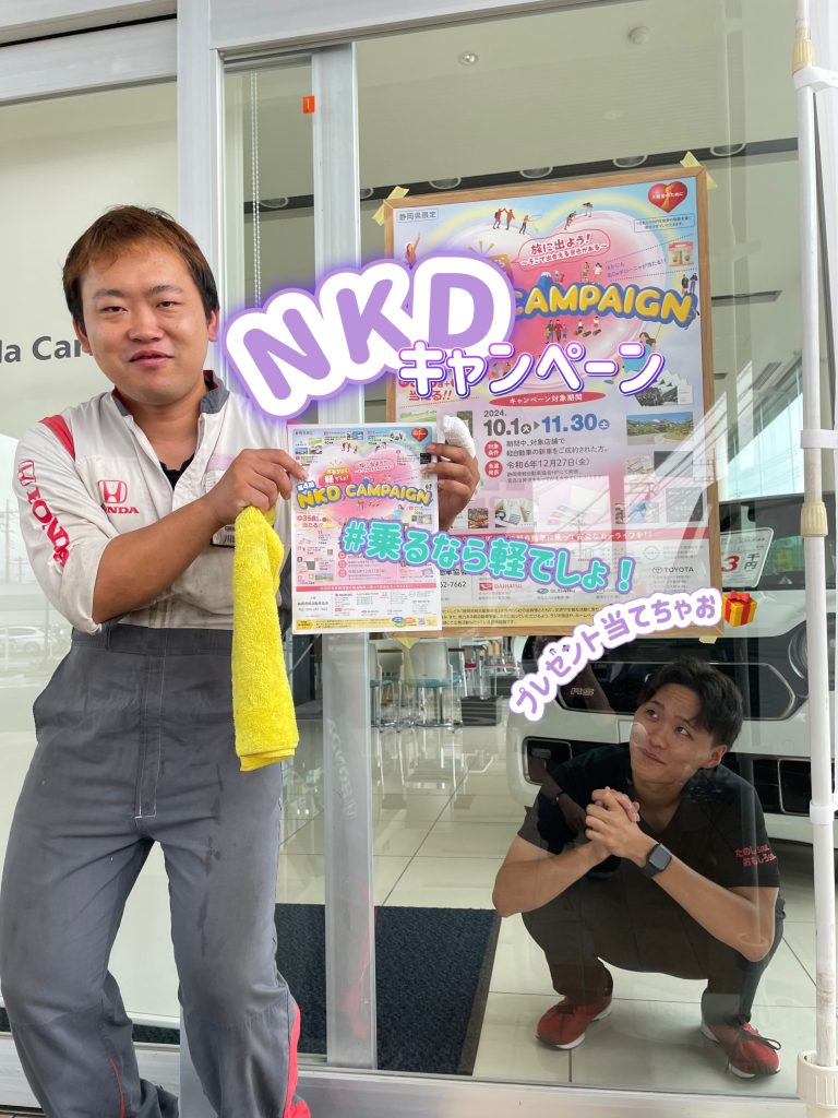 N・K・D