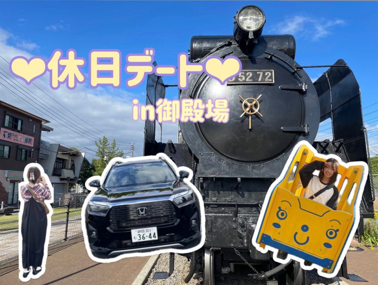 🚙おでかけ🚙
